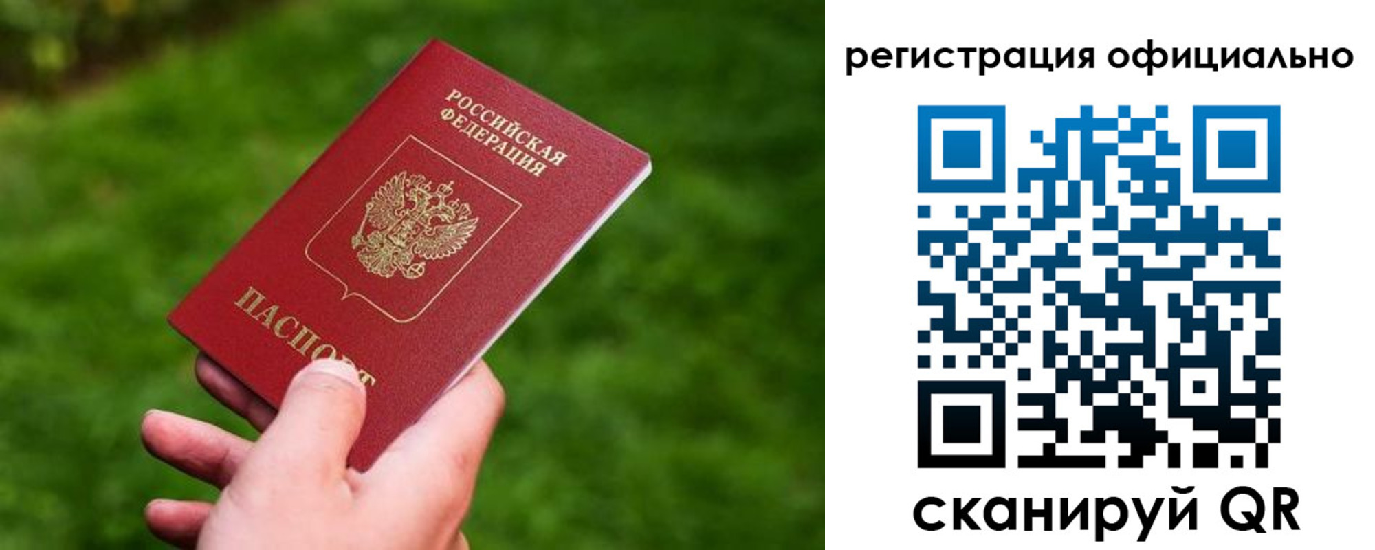 миграционный учет в Новочебоксарске
