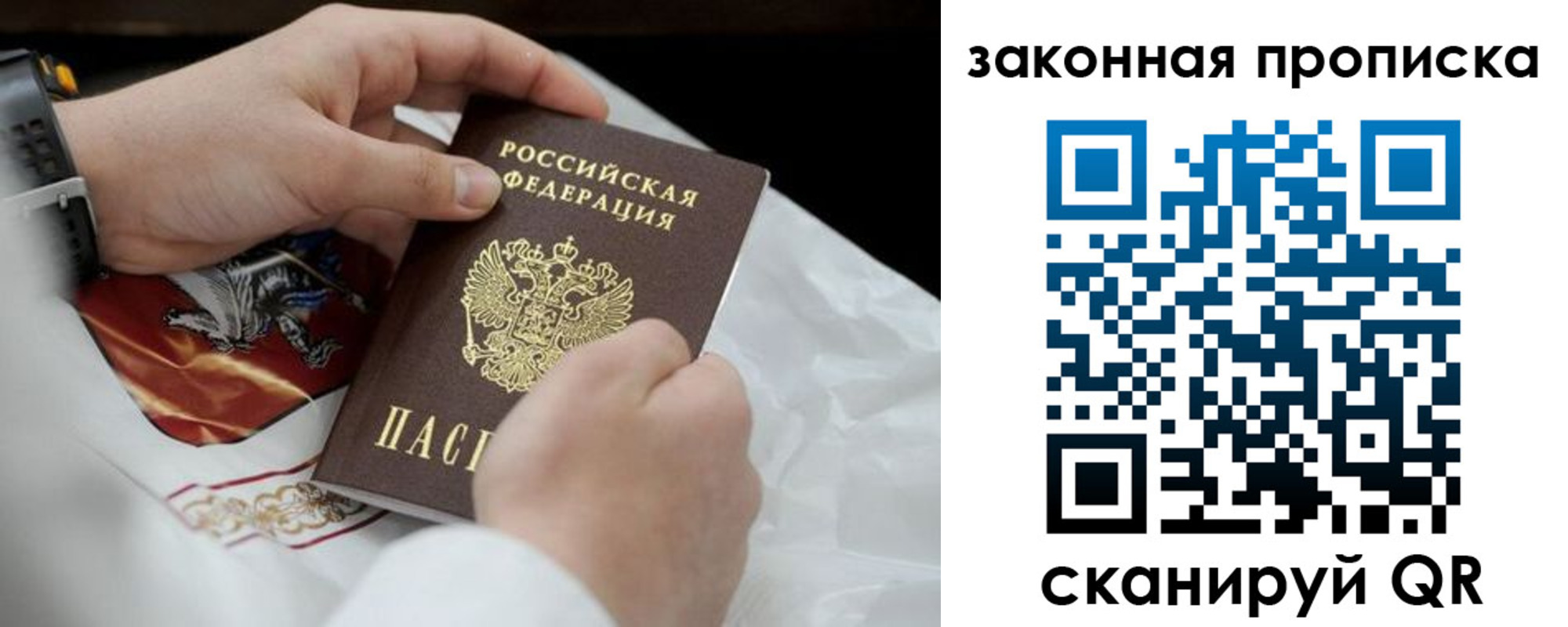 временная регистрация надежно в Новочебоксарске