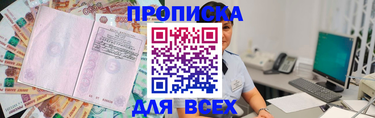временная регистрация купить в Новочебоксарске