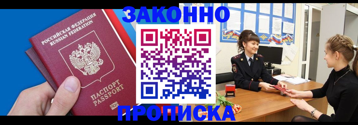 регистрация в Новочебоксарске