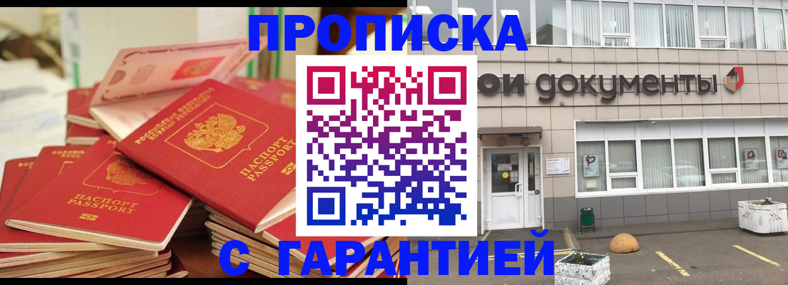 прописка иностранных граждан в Новочебоксарске